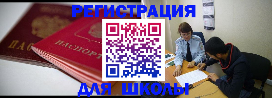 временная регистрация 2025 в Сосновоборске