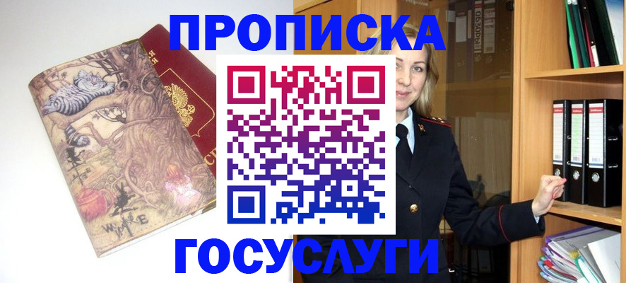 временная регистрация недорого в Сосновоборске