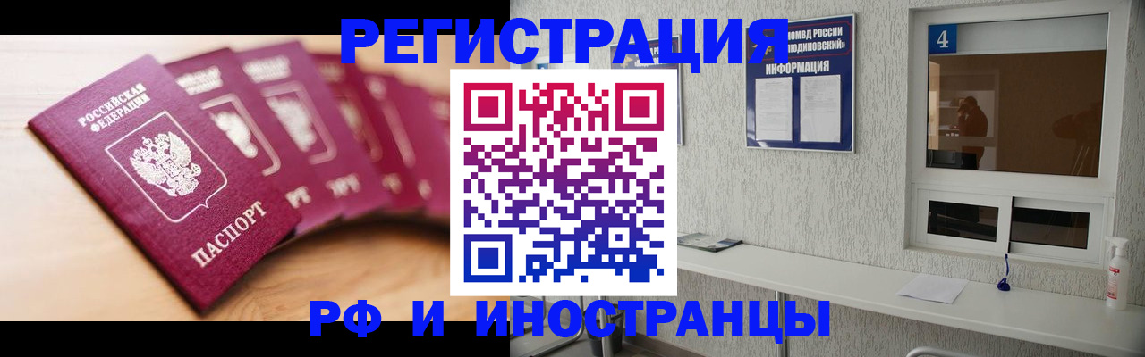 временная регистрация недорого в Сосновоборске