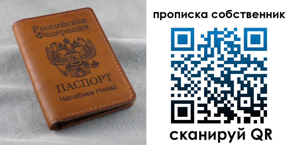 прописка гарантия в Сосновоборске