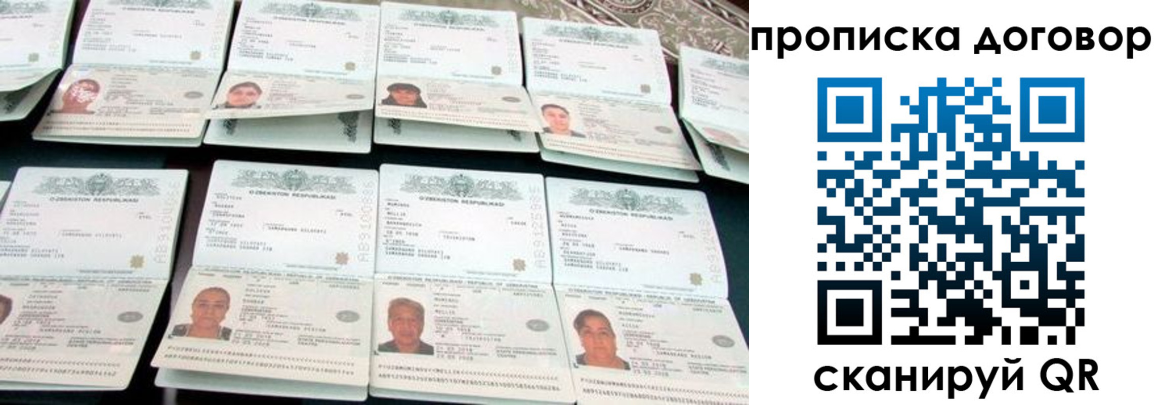 прописка для школы в Сосновоборске