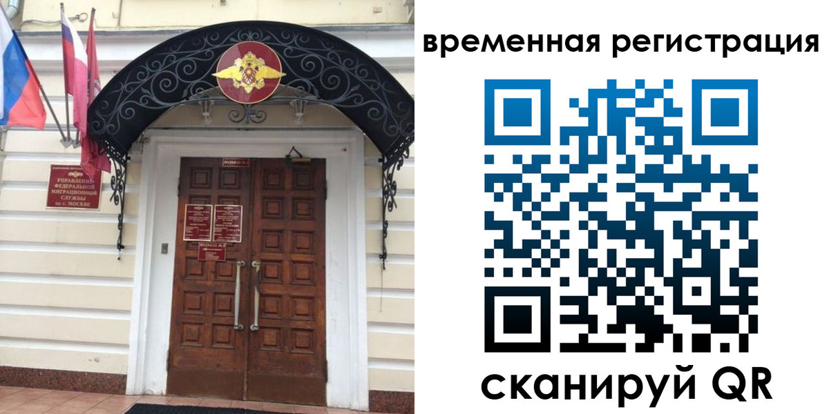 временная регистрация в квартире в Сосновоборске