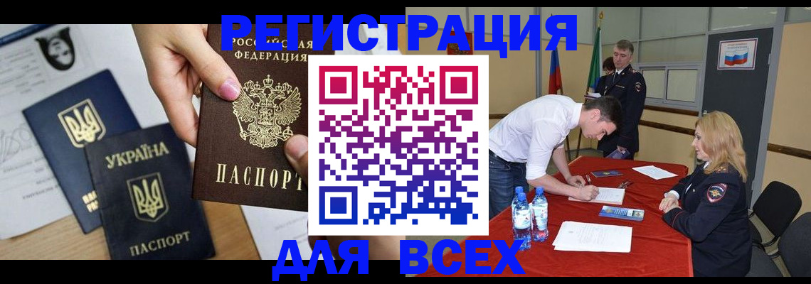 временная регистрация для школы в Сосновоборске