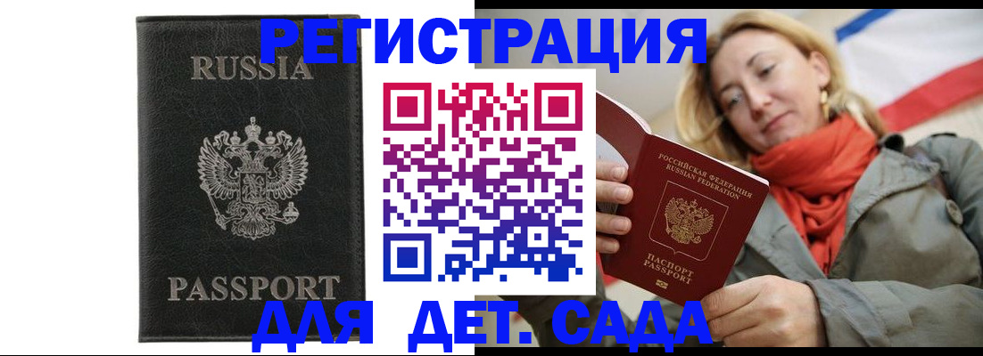 прописка иностранных граждан в Сосновоборске