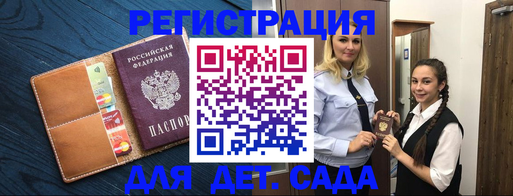 временная регистрация 2025 в Сосновоборске