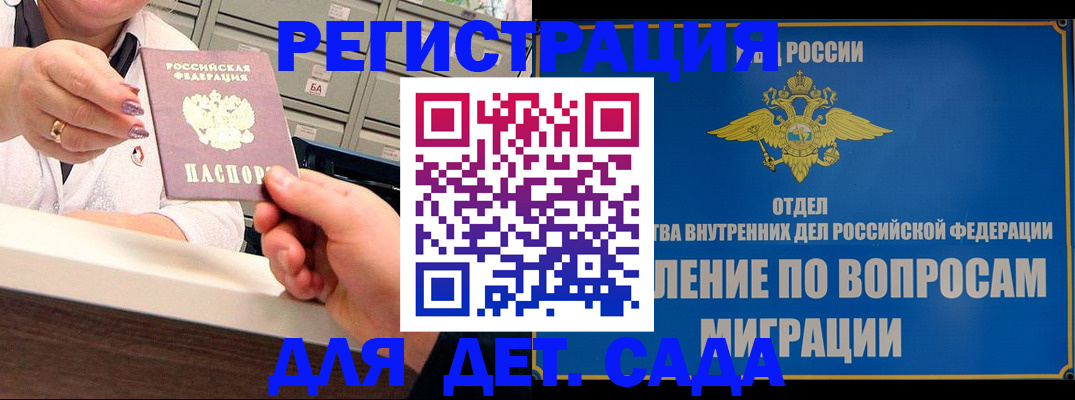 прописка от собственника в Сосновоборске